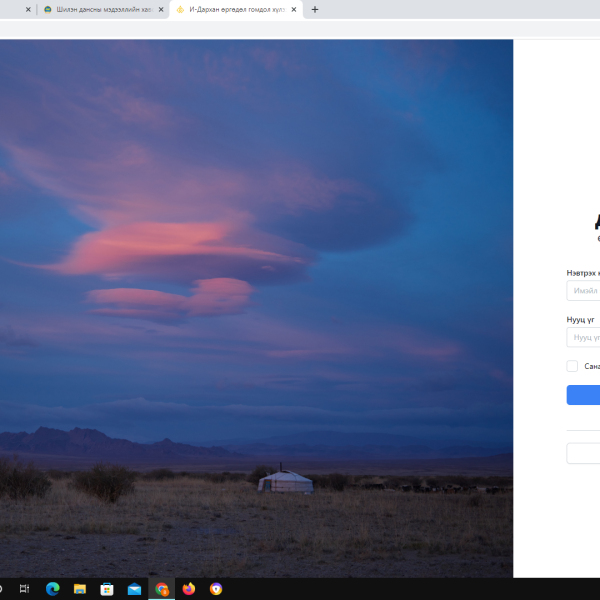 ӨРГӨДӨЛ ГОМДОЛ ХҮЛЭЭН АВАХ И-ДАРХАН СИСТЕМ