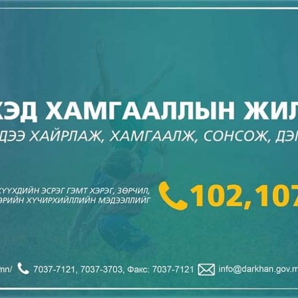 ХҮҮХДЭЭ СУРГУУЛЬ, ЦЭЦЭРЛЭГТ ХҮРГЭХ ЦАГ ГАРГАЖ ӨГНӨ.