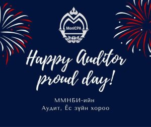 Read more about the article Өнөөдөр Аудиторуудын бахархлын өдөр