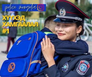 Read more about the article НЭГДҮГЭЭРT_ХҮҮХЭД