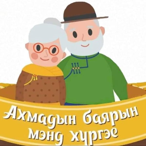 МЭНДЧИЛГЭЭ