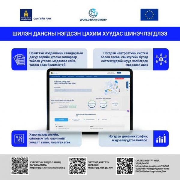 8. Тайлан оруулах хэрэглэгчийг тохируулах заавар