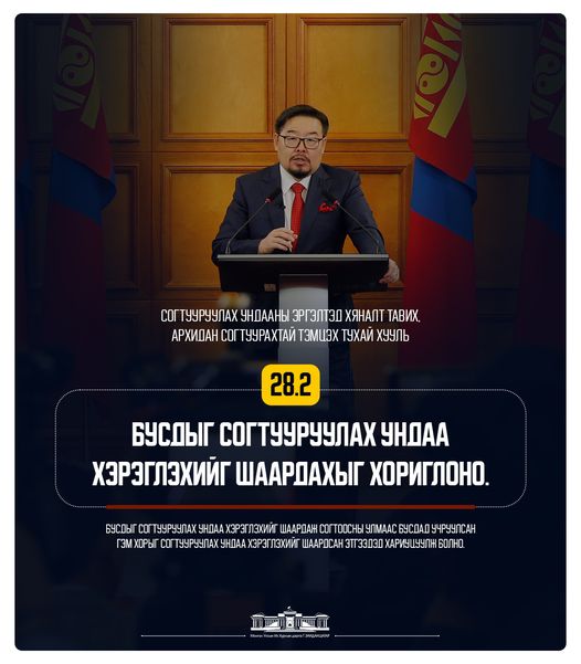 You are currently viewing Бусдыг согтууруулах ундаа хэрэглэхийг шаардахыг хориглоно.