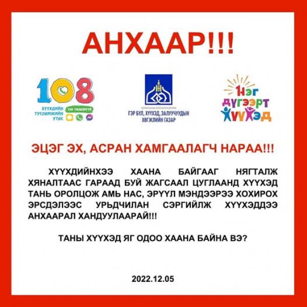 1 ДҮГЭЭРТ ХҮҮХЭД