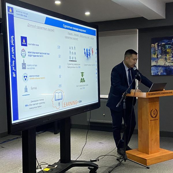САНГИЙН ЯАМНААС СУРГАЛТ ЗОХИОН БАЙГУУЛЛАА.