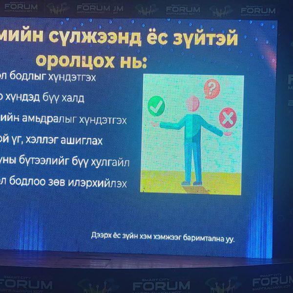 Төрийн албан хаагчдын цахим ур чадварыг дээшлүүлэх сургалтад хамрагдлаа.