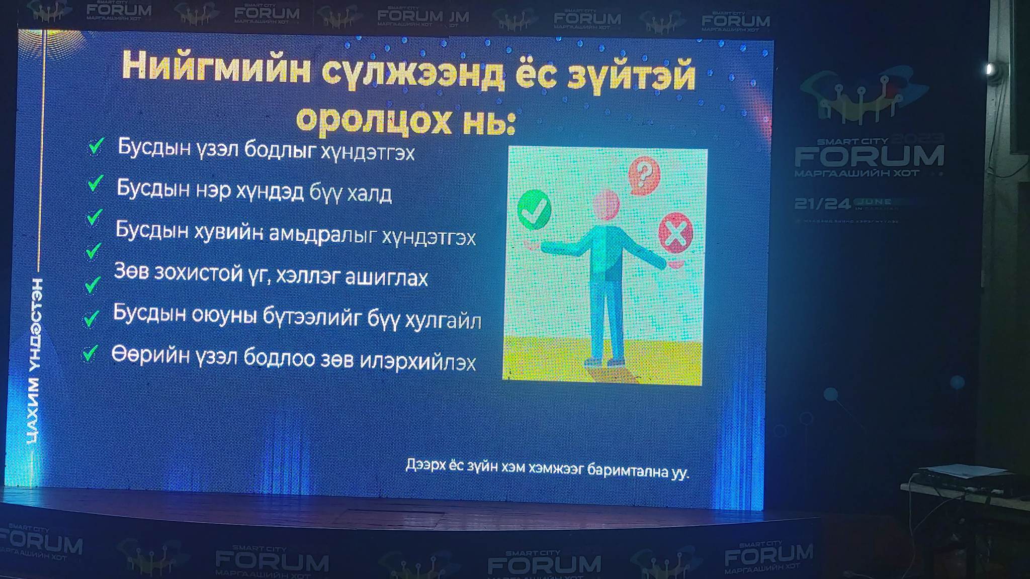 You are currently viewing Төрийн албан хаагчдын цахим ур чадварыг дээшлүүлэх сургалтад хамрагдлаа.