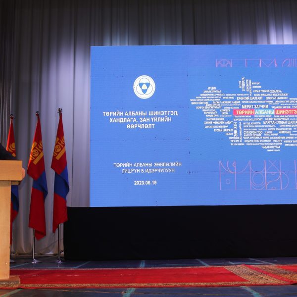 ТӨРИЙН АЛБАНЫ ЗӨВЛӨЛИЙН ГИШҮҮН Б.ИДЭРЧУЛУУНААР АХЛУУЛСАН АЖЛЫН ХЭСЭГ ДАРХАН-УУЛ АЙМАГТ АЖИЛЛАЛАА.