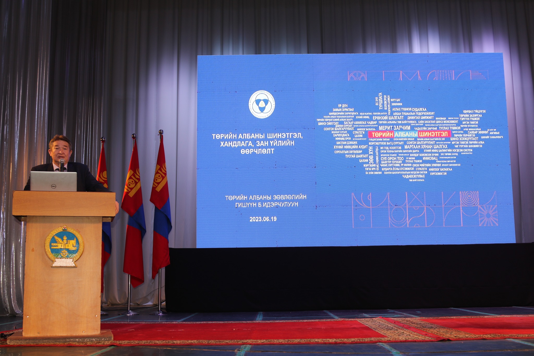 You are currently viewing ТӨРИЙН АЛБАНЫ ЗӨВЛӨЛИЙН ГИШҮҮН Б.ИДЭРЧУЛУУНААР АХЛУУЛСАН АЖЛЫН ХЭСЭГ ДАРХАН-УУЛ АЙМАГТ АЖИЛЛАЛАА.