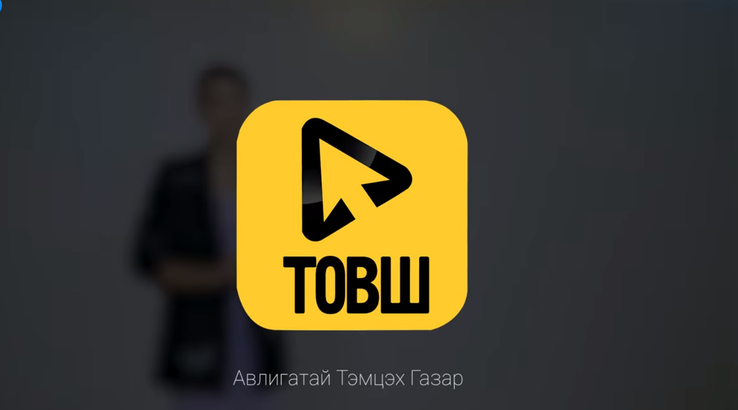 You are currently viewing АВЛИГЫН ЭСРЭГ НЭГДЬЕ