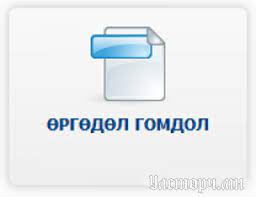 Read more about the article Өргөдөл, гомдол шийдвэрлэлтийн 2023 оны 2-р улирлын мэдээ