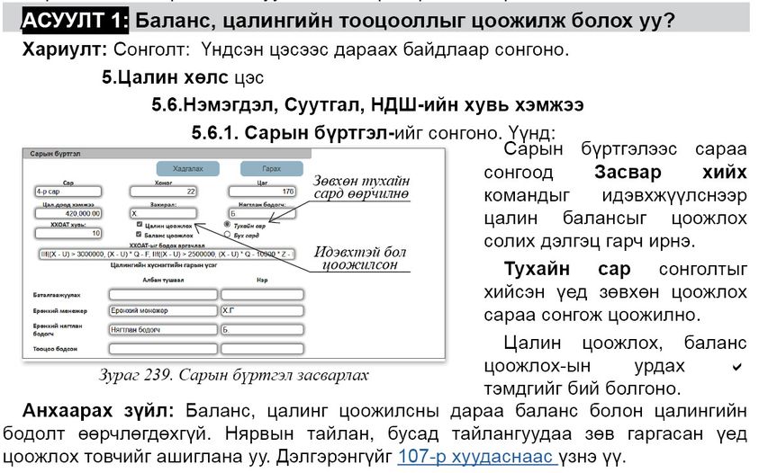 You are currently viewing САНАМЖ