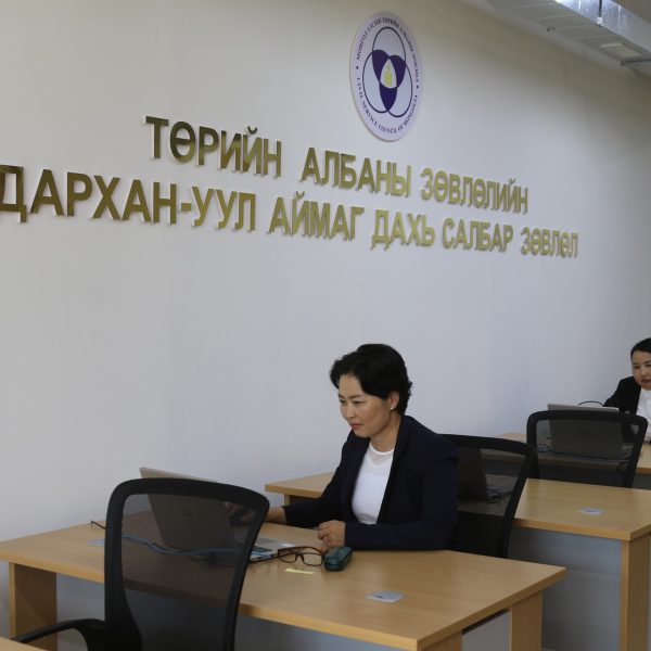 ТӨРИЙН АЛБАНЫ ТУСГАЙ ШАЛГАЛТ АВЧ БАЙНА.