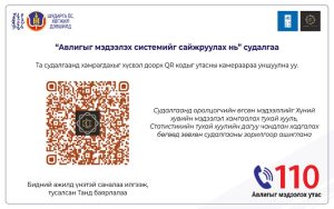Read more about the article “Авлигыг мэдээлэх системийг сайжруулах нь” судалгаанд хамрагдана уу