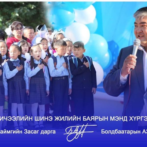 #МЭНДЧИЛГЭЭ