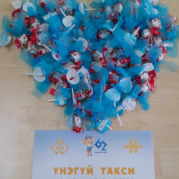 “ҮНЭГҮЙ ТАКСИ” ҮЙЛЧИЛГЭЭ ҮЗҮҮЛЛЭЭ.