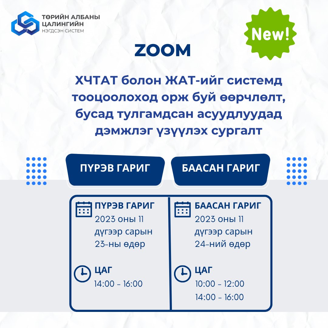 You are currently viewing Сайн байцгаана уу?