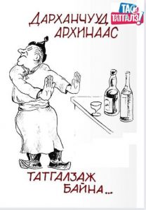 Read more about the article ТА ТАТГАЛЗ