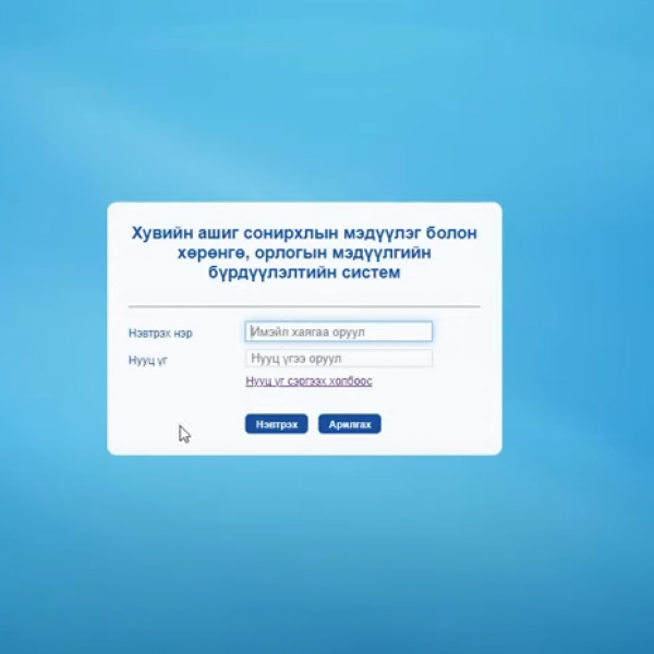 ХАСХОМ-ийг баталгаажуулах заавар