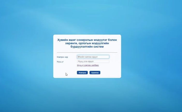 You are currently viewing ХАСХОМ-ийг баталгаажуулах заавар