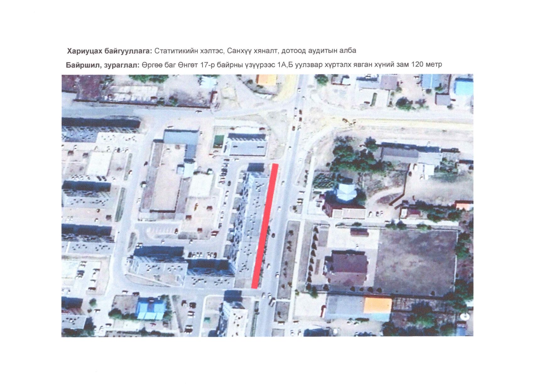 You are currently viewing ХУВААРЬТ ГАЗРЫН ЦАС МӨС ЦЭВЭРЛЭЛЭЭ.