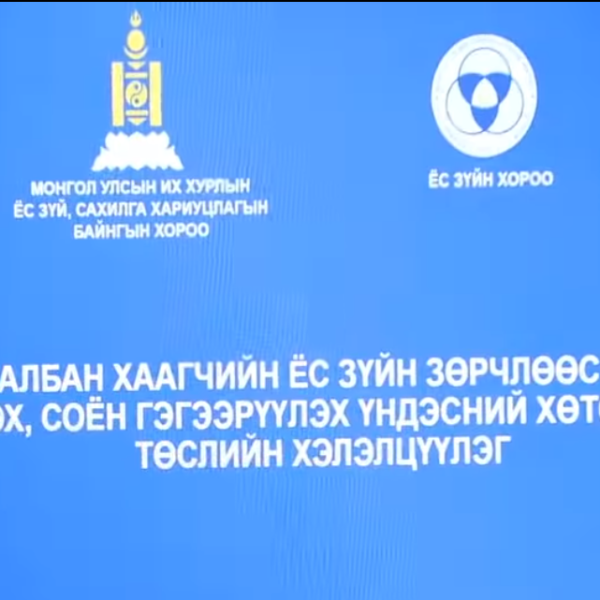 ҮНДЭСНИЙ ХӨТӨЛБӨРИЙН ТӨСӨЛД ОЛОН НИЙТЭЭС САНАЛ АВЧ ЭХЭЛЛЭЭ