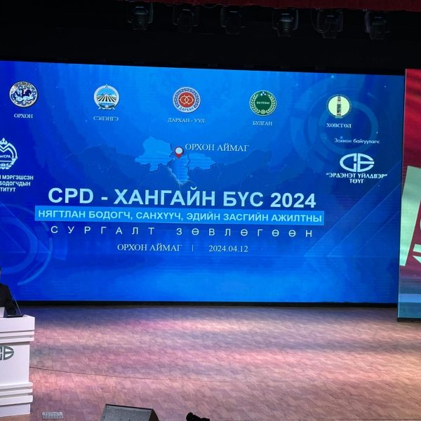 СУРГАЛТАД ХАМРАГДЛАА.