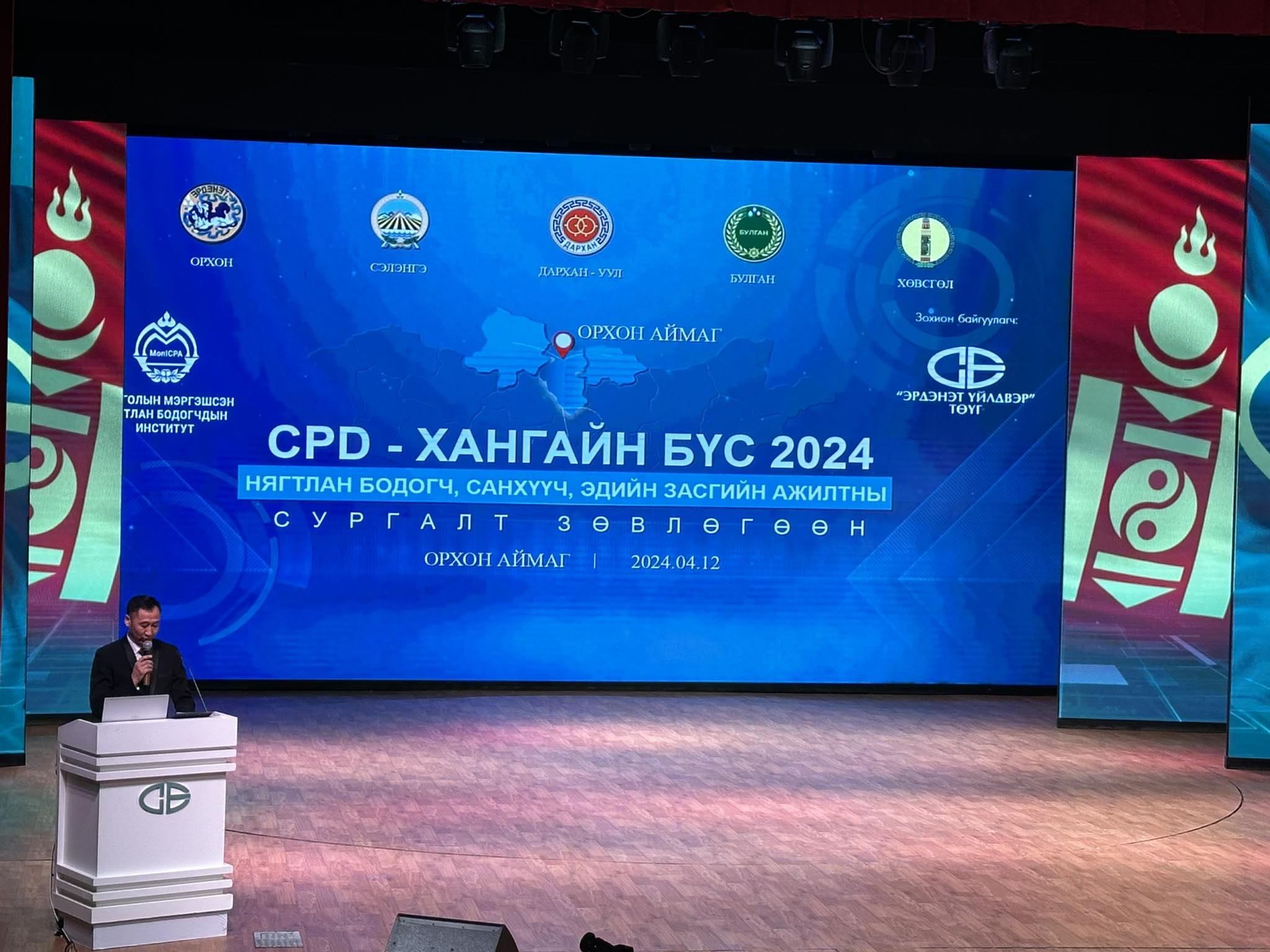 You are currently viewing СУРГАЛТАД ХАМРАГДЛАА.