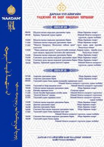 Read more about the article Тулгар төрийн 2233 жил, Их Монгол Улс байгуулагдсаны 818 жил, Үндэсний эрх чөлөө, Тусгаар тогтнолоо сэргээн мандуулсны 113 жил, Ардын хувьсгалын 103 жил, Дархан хот байгуулагдсаны 63 жилийн ойн баярын мэнд хүргэе. Хотол олноороо сайхан наадаарай