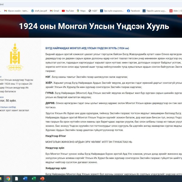 Сургалт зохион байгууллаа.