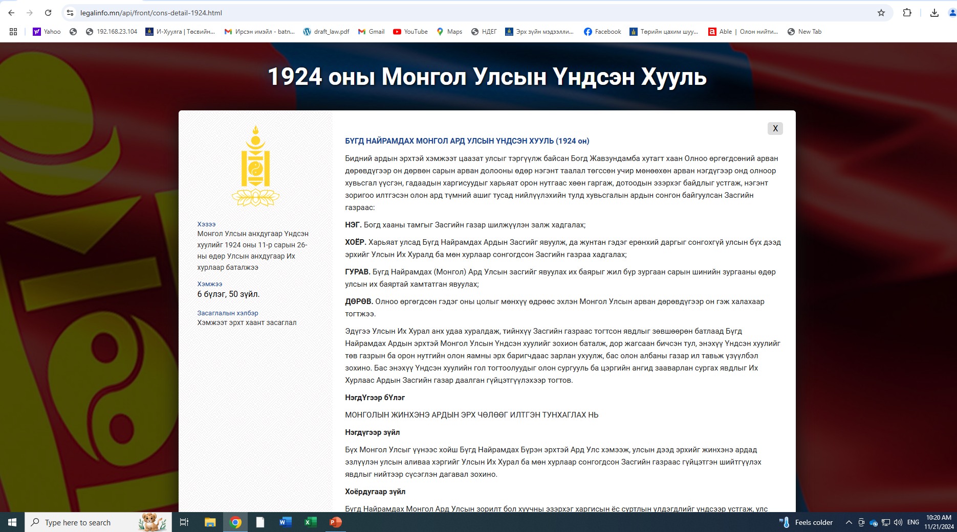 You are currently viewing Сургалт зохион байгууллаа.