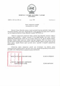 Read more about the article Ажил, амралтын цаг