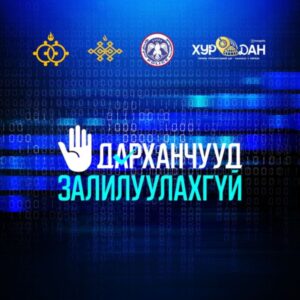 Read more about the article Уриалга