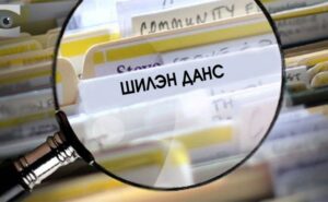 Read more about the article ЗӨВЛӨМЖ