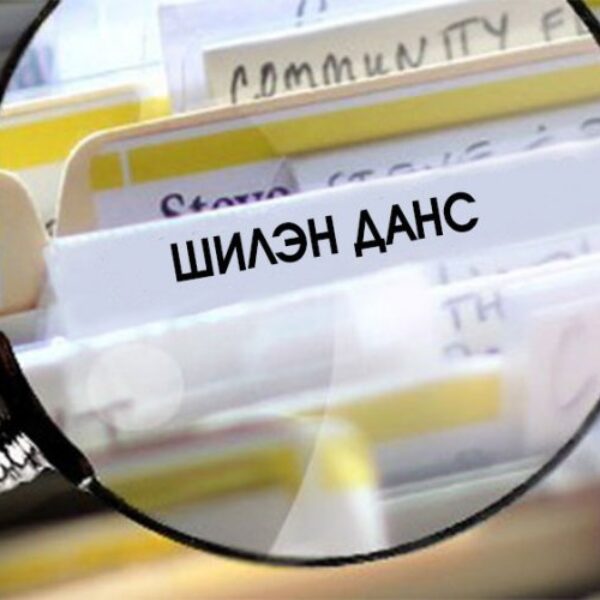 ЗӨВЛӨМЖ