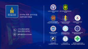 Read more about the article Монгол улсын Үндсэн хуулийн тухай “Мэдэгтүн – Сахигтун” цувралын 3, 4 дугаар