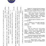 ДОТООД АУДИТЫН ХОРООНЫ ХУРАЛ БОЛЛОО