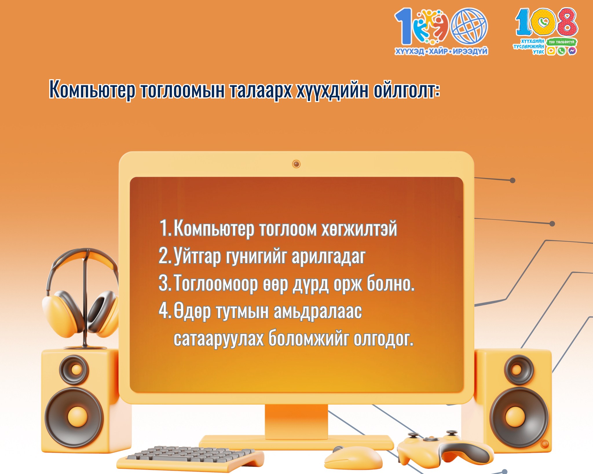 You are currently viewing PC тоглоомонд донтож буй шинж, тэмдэг