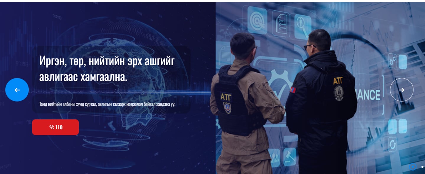 You are currently viewing Иргэн, төр, нийтийн эрх ашгийг авлигаас хамгаална.