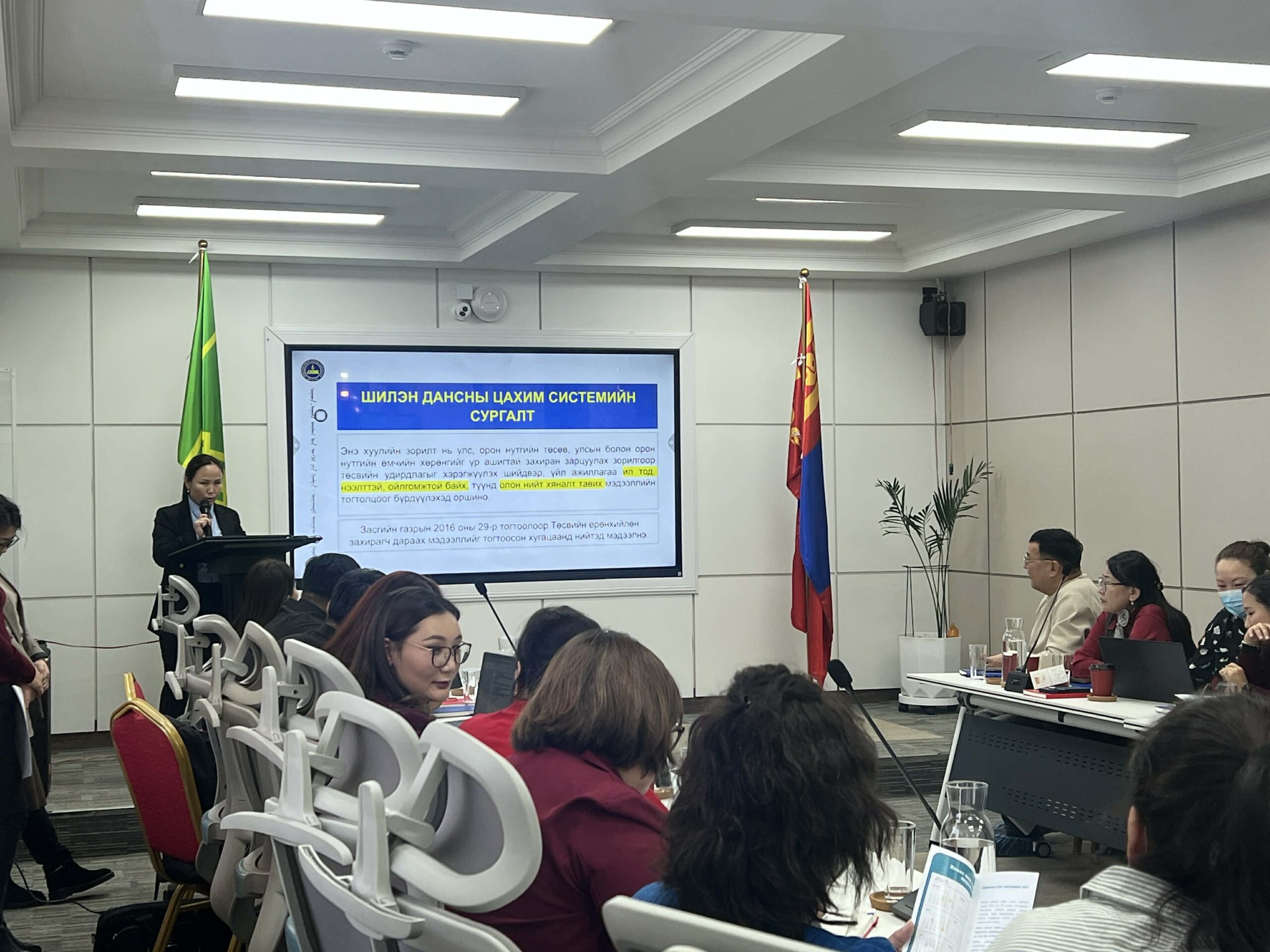 You are currently viewing Сургалт зохион байгууллаа.