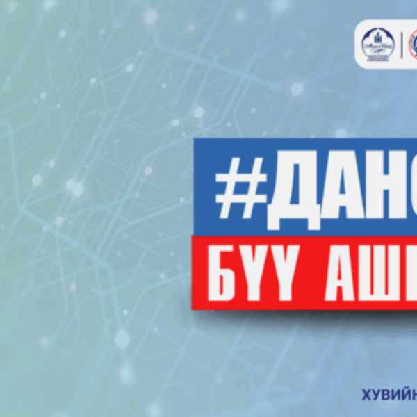 Сэрэмжлүүлэг