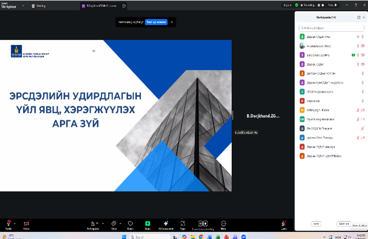 You are currently viewing Сургалт, зөвлөн туслах үйл ажиллагаа зохион байгууллаа.