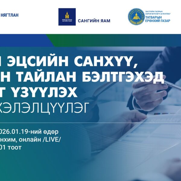 Сургалтын зар