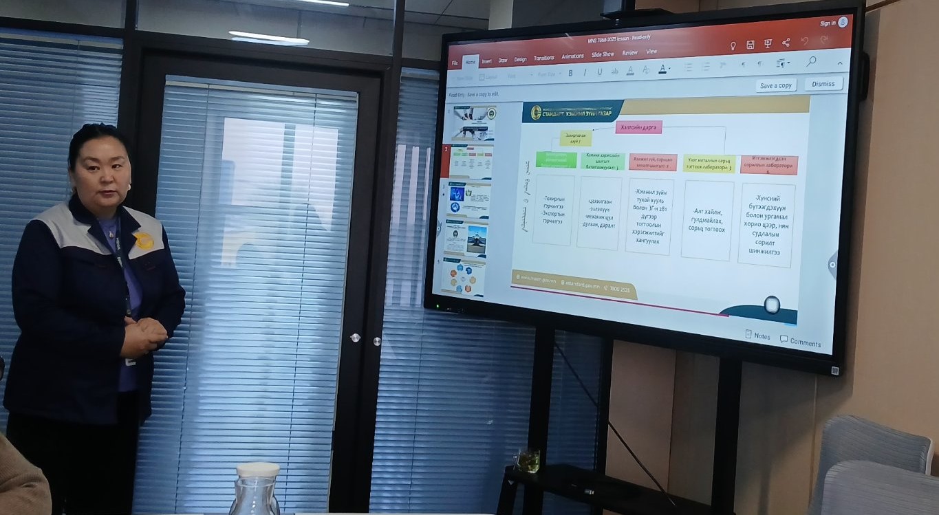 You are currently viewing “ТӨРИЙН АЛБАНЫ ҮЙЛ АЖИЛЛАГААНД ТАВИХ ЕРӨНХИЙ ШААРДЛАГА СТАНДАРТ MNS57068:2025” СЭДЭВТ СУРГАЛТ ЗОХИОН БАЙГУУЛЛАА