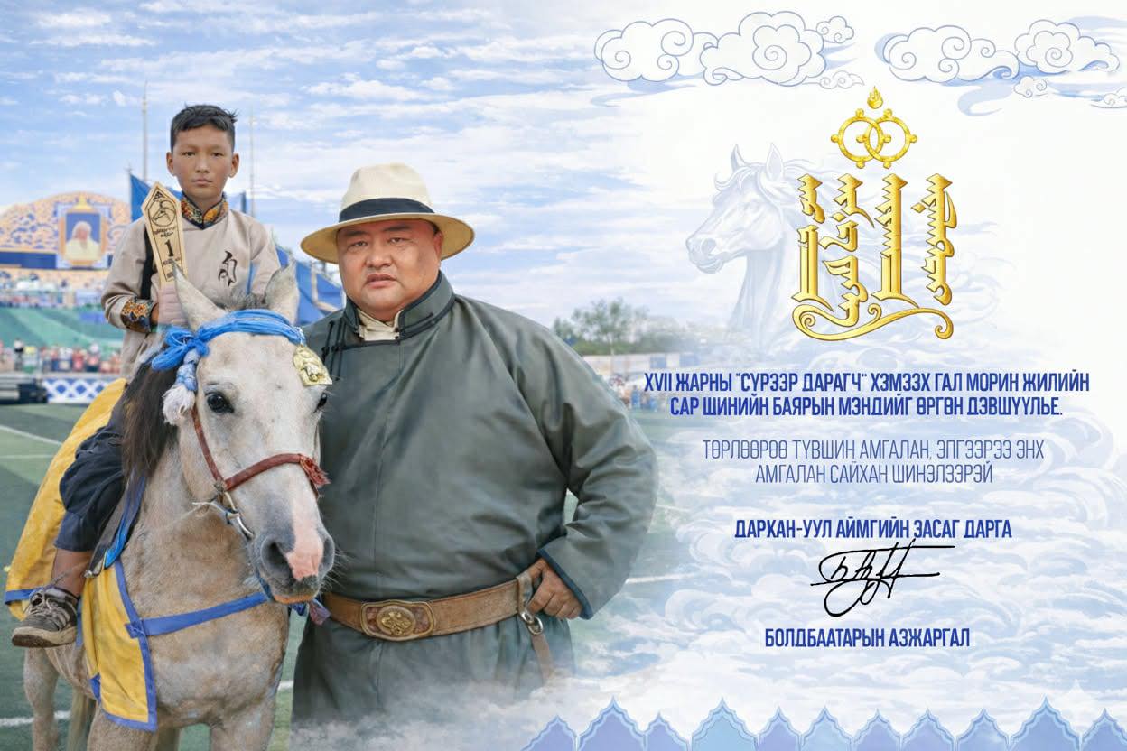 МЭНДЧИЛГЭЭ