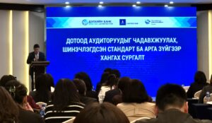 Read more about the article “Дотоод аудиторуудыг чадавхжуулах, шинэчлэгдсэн стандарт ба арга зүйгээр хангах” сургалтад хамрагдлаа.