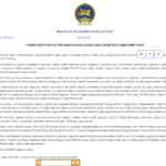 ТӨРИЙН БАЙГУУЛЛАГЫН ҮЙЛ АЖИЛЛАГААНЫ ТАЛААР АВАХ ЗАРИМ АРГА ХЭМЖЭЭНИЙ ТУХАЙ