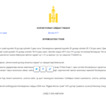 Сургуулийн хоол үйлдвэрлэл, үйлчилгээний дотоод хяналтын журам