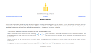 Read more about the article Сургуулийн хоол үйлдвэрлэл, үйлчилгээний дотоод хяналтын журам