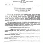 Засгийн газрын тогтоол, аймгийн Засаг даргын албан даалгавар